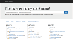 Desktop Screenshot of books.iqbuy.ru